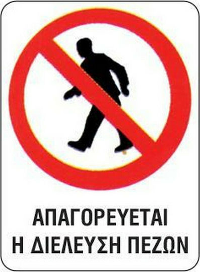 Next Sign Sticker PP Prohibition Η Διέλευση Πεζών 15x20cm