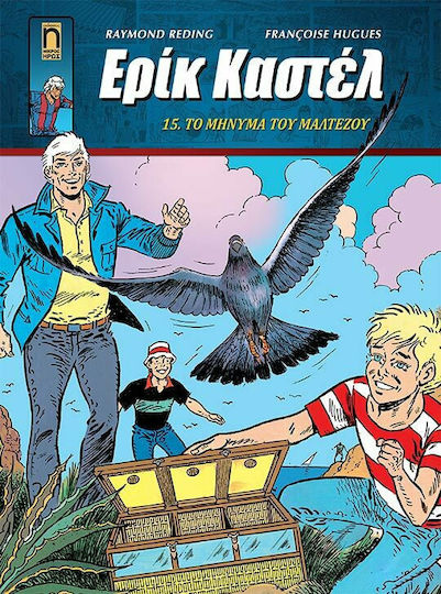 Ερίκ Καστέλ, Vol. 15 15. Το Μήνυμα του Μαλτέζου