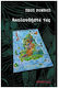Ακολουθήστε τες