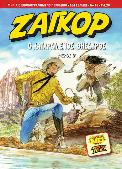 Ζαγκόρ #16 Bd. 16