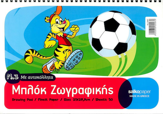 Salko Paper Μπλοκ Ζωγραφικής A4 21x29.7cm 50 Φύλλα Ποδόσφαιρο
