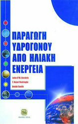 Παραγωγή Υδρογόνου από Ηλιακή Ενέργεια