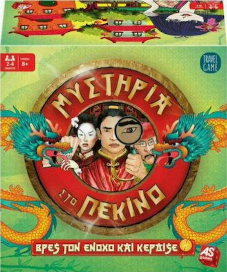 Board Game Μυστήρια στο Πεκίνο for 2-4 Players 8+ Years Old AS