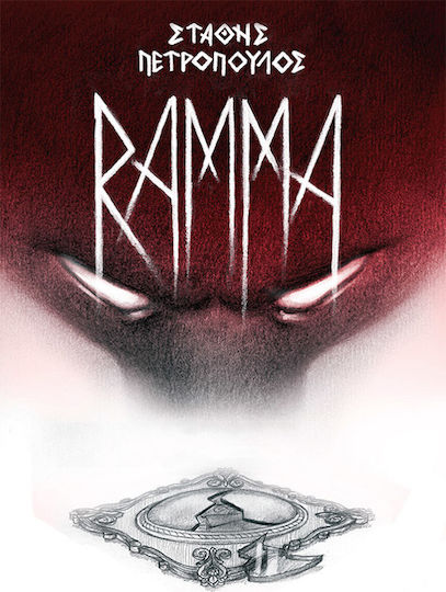 Ramma PB Ramma PB