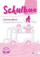 Schulbus A Lehrerhandbuch