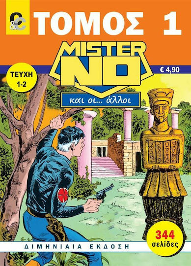 Τόμος Μίστερ Νο και οι... Άλλοι #1 Bd. 1