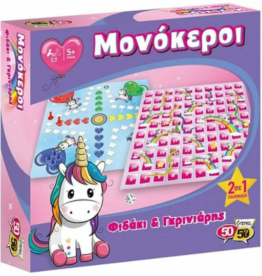 Board Game 2 σε 1 Φιδάκι & Γκρινιάρης Μονόκεροι for 2-4 Players 5+ Years Old 50/50 Games