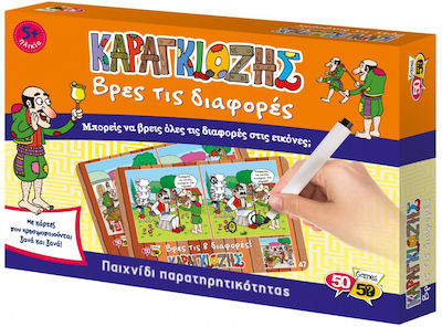 50/50 Games Βρες τις Διαφορές Καραγκιόζης Educational Toy Knowledge for 5+ Years Old