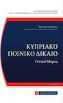 Κυπριακό Ποινικό Δίκαιο, Γενικό Μέρος , 2η έκδοση