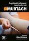 Συμβουλές Κλινικής Πρακτικής του Murtagh