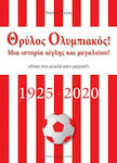 Θρύλος Ολυμπιακός, Μια Ιστορία Αίγλης και Μεγαλείου, 1925-2020