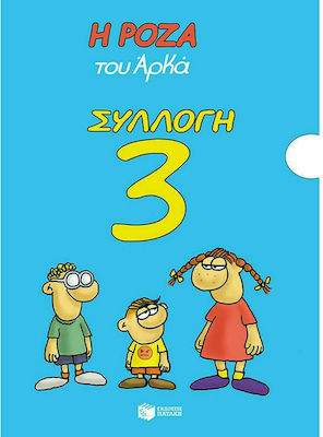 Η Ρόζα Του Αρκά, Συλλογή 3