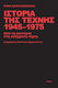 Ιστορία της Τέχνης 1945-1975, Από τη Μοντέρνα στη Σύγχρονη Τέχνη. Ζωγραφική - Γλυπτική - Αρχιτεκτονική