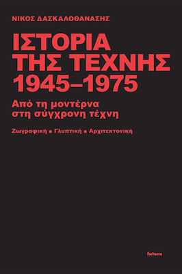 Ιστορία της Τέχνης 1945-1975, From Modern to Contemporary Art. Painting - Sculpture - Architecture