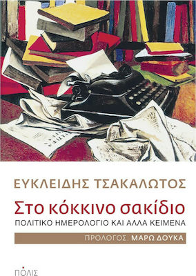 Στο Κόκκινο Σακίδιο, Politisches Tagebuch und andere Schriften