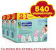 Septona Calm n' Care Sensitive Hypoallergenic Baby Wipes Alcohol-Free & Parabens Free 9x60pcs