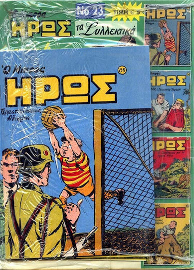 Συλλεκτικά Μικρός Ήρως #23, Vol. 23