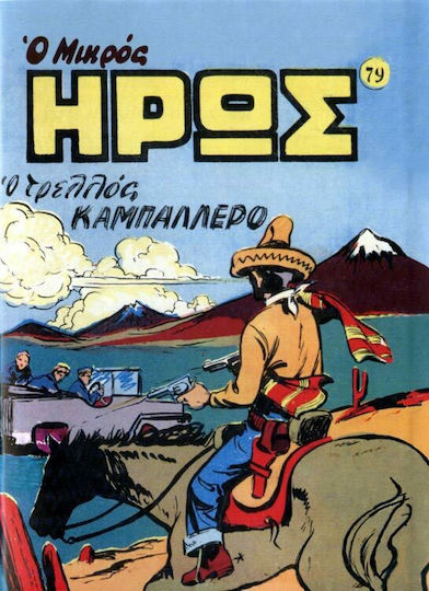 Συλλεκτικό Τεύχος Μικρός Ήρως #79, Vol. 79