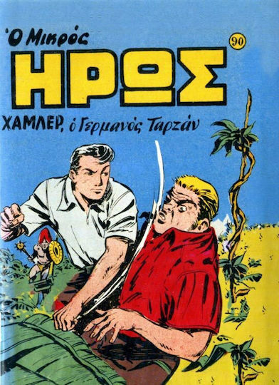 Συλλεκτικό Τεύχος Μικρός Ήρως #90, Vol. 90