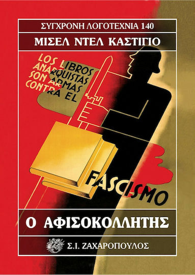 Ο Αφισοκολλητής