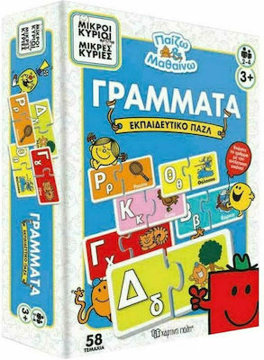 Παιδικό Puzzle Μικροί Κύριοι & Μικρές Κυρίες Γράμματα 58pcs για 3+ Ετών Χάρτινη Πόλη