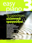 Nakas Easy Piano - Τα Ωραιότερα Ελληνικά Τραγούδια Παρτιτούρα για Πιάνο Βιβλίο 3
