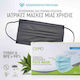 Como Disposable Surgical Mask Type II BFE >98% ...