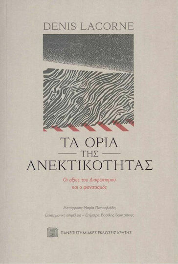 Τα Όρια της Ανεκτικότητας, Οι Αξίες του Διαφωτισμού και ο Φανατισμός