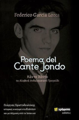 Poema Del Cante Jondo