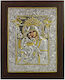 Marhome Saint Icon Axion Esti Made of Aluminum 28x36cm 13-00-663 Gold