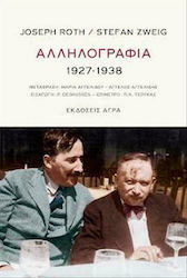 Αλληλογραφία 1927-1938