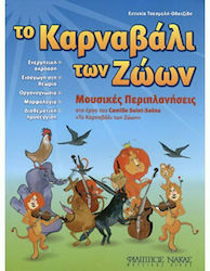 Το Καρναβάλι των Ζώων, Musical Adventures in the Work of Camille Saint-Saens "The Carnival of the Animals"