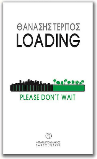 Loading Please Don't Wait Loading Please Don't Wait