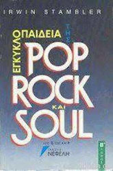 Εγκυκλοπαίδεια Pop Rock Soul