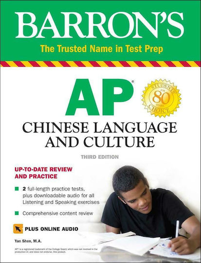 AP Chinese Language and Culture