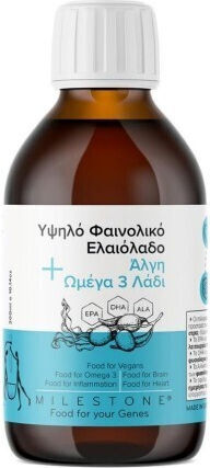 Milestone Nutrition Ulei de Măsline Extra Virgin cu Aromă fără parfum Omega 3 Vegan cu conținut ridicat de fenoli, EPA, DHA, ALA 300ml 1buc
