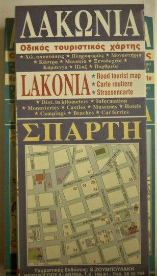 Χάρτης (Σετ 8 ) Πελοποννήσου, Zweisprachige Version