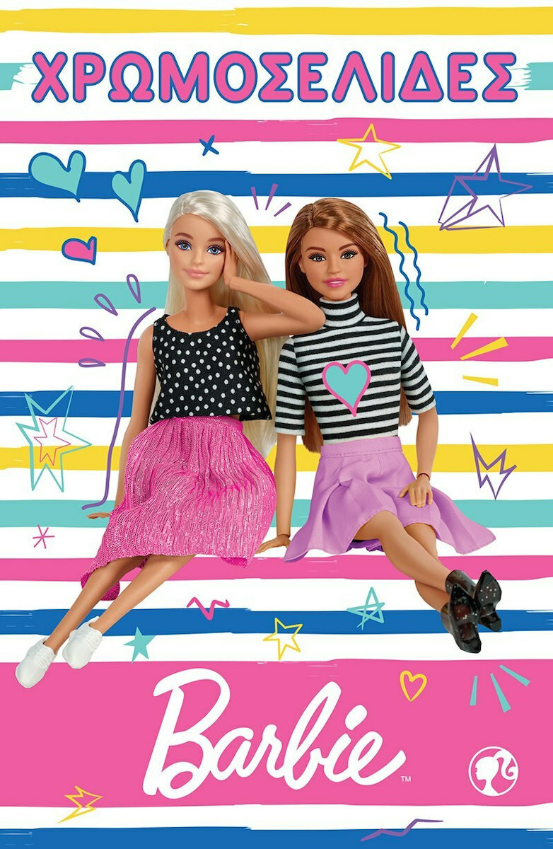 Barbie - Activity Fun Set | Skroutz.gr