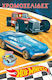 Hot Wheels - Activity Fun Set