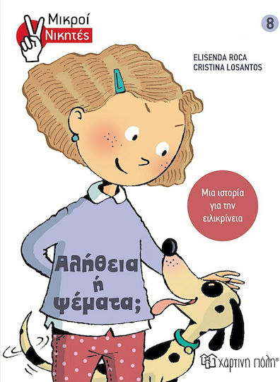 Αλήθεια ή Ψέματα!, Little Winners
