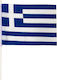 Polyester Flag of Greece 40x60cm με Κοντάρι