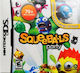 Squeeballs Party DS Game (Used)