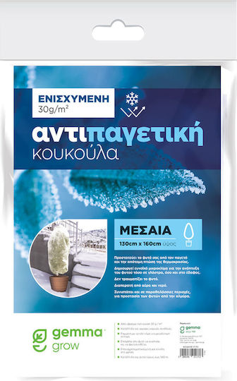 Gemma 17761 Αντιπαγετική Κουκούλα 30gr/m² 1.3x1.6m Λευκό