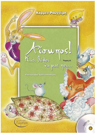 Αίσωπος! Κάτι Θέλει να μας Πει..., Τόμος Α' + CD