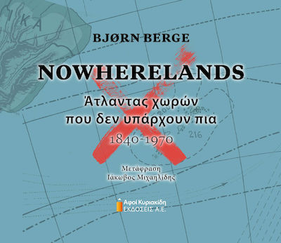 Nowherelands. Άτλαντας χωρών που δεν υπάρχουν πια.