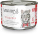 Amanova Natural & Tasty Broth Мокра Храна за Въ...