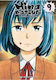 Hinamatsuri Vol. 09