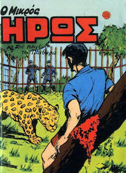 Συλλεκτικά Μικρός Ήρως, Vol. 22 Vol. 22