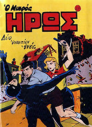Συλλεκτικά Μικρός Ήρως, Vol. 27 Vol. 27