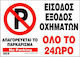 Infosign Sign Sticker PVC "Prohibition of Parki...